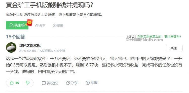 长治首码网赚项目:TD黄金矿工赚钱是真的吗? 第3张 长治首码网赚项目:TD黄金矿工赚钱是真的吗? 第3张